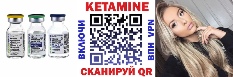 КЕТАМИН VHQ  Купить где  Гурьевск 